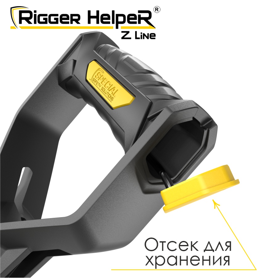 Инструмент безопасности для такелажных работ Rigger HelpeR Z Line STRHZ 60