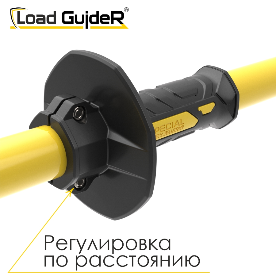 Инструмент безопасности для ГПР Load GuideR TM STLG 150