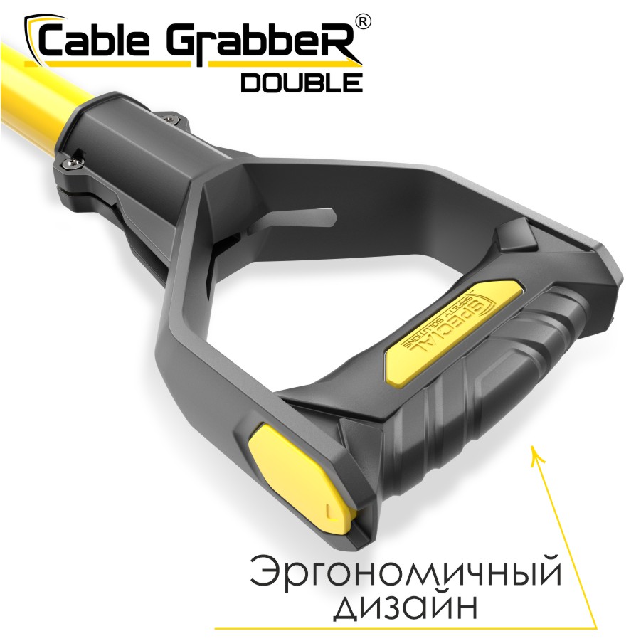 Инструмент безопасности для ручного перемещения кабелей Cable Grabber DOUBLE STCGD 150