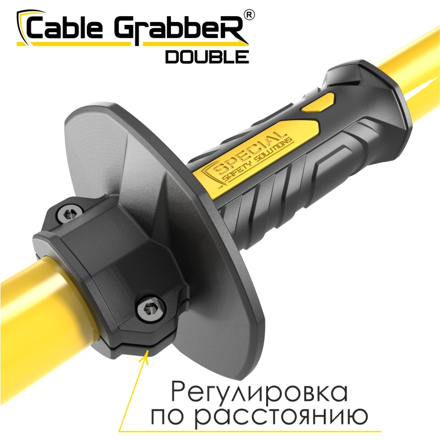 Инструмент безопасности для ручного перемещения кабелей Cable Grabber DOUBLE STCGD 150